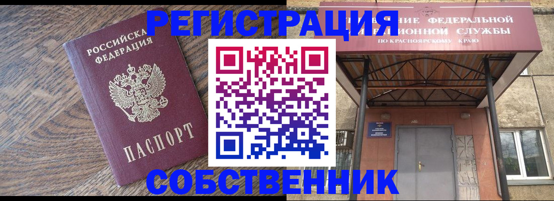 прописка 2025 в Ельне